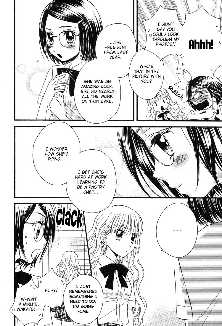 Tsubomi (Anthology) The Secret Recipe Chapter 4 第13页
