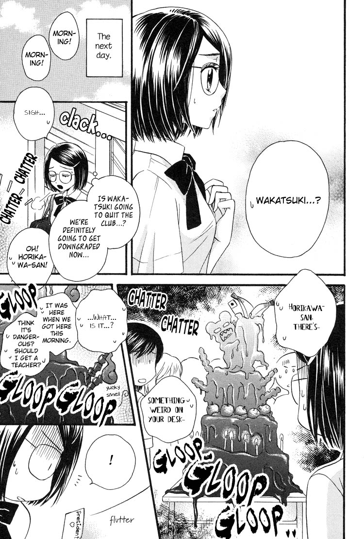 Tsubomi (Anthology) The Secret Recipe Chapter 4 第14页