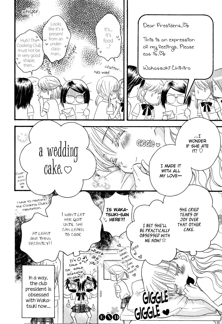 Tsubomi (Anthology) The Secret Recipe Chapter 4 第15页