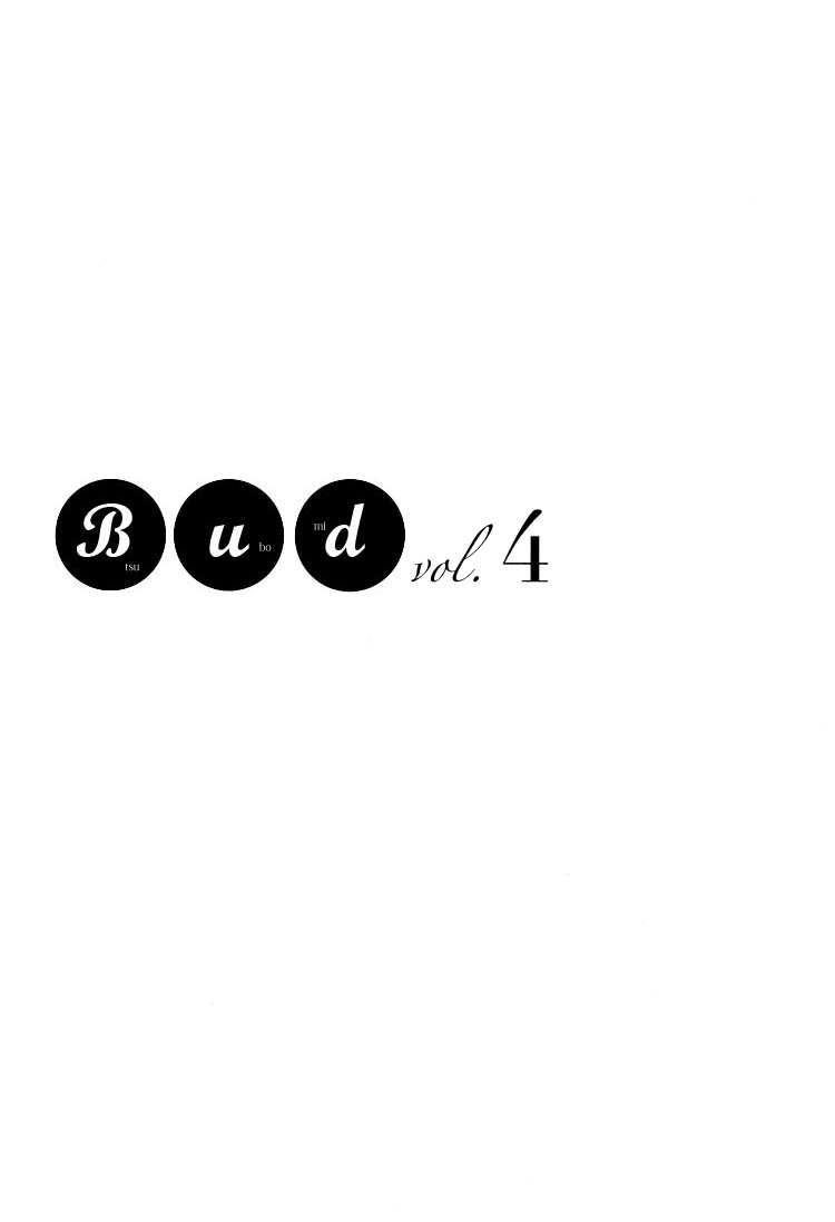 Tsubomi (Anthology) The Secret Recipe Chapter 4 第7页