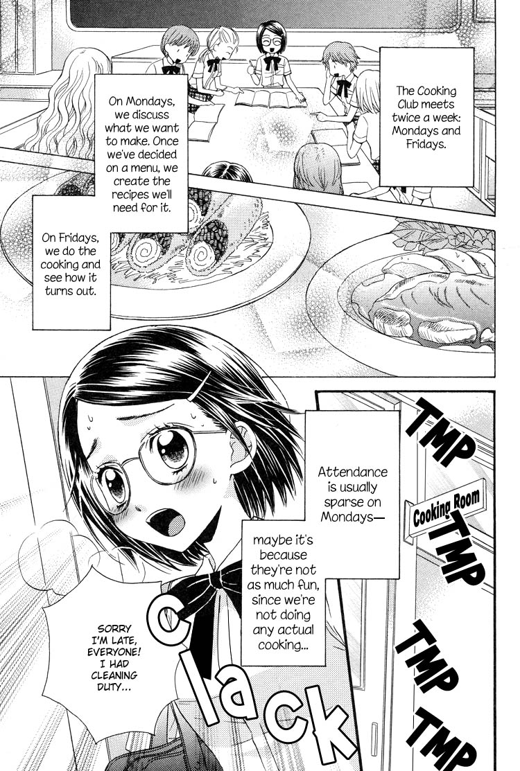 Tsubomi (Anthology) The Secret Recipe Chapter 4 第8页