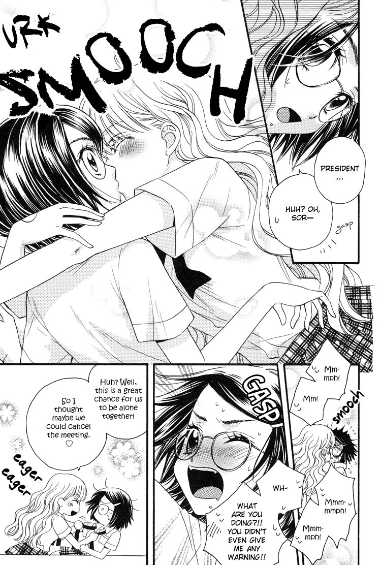 Tsubomi (Anthology) The Secret Recipe Chapter 4 第10页