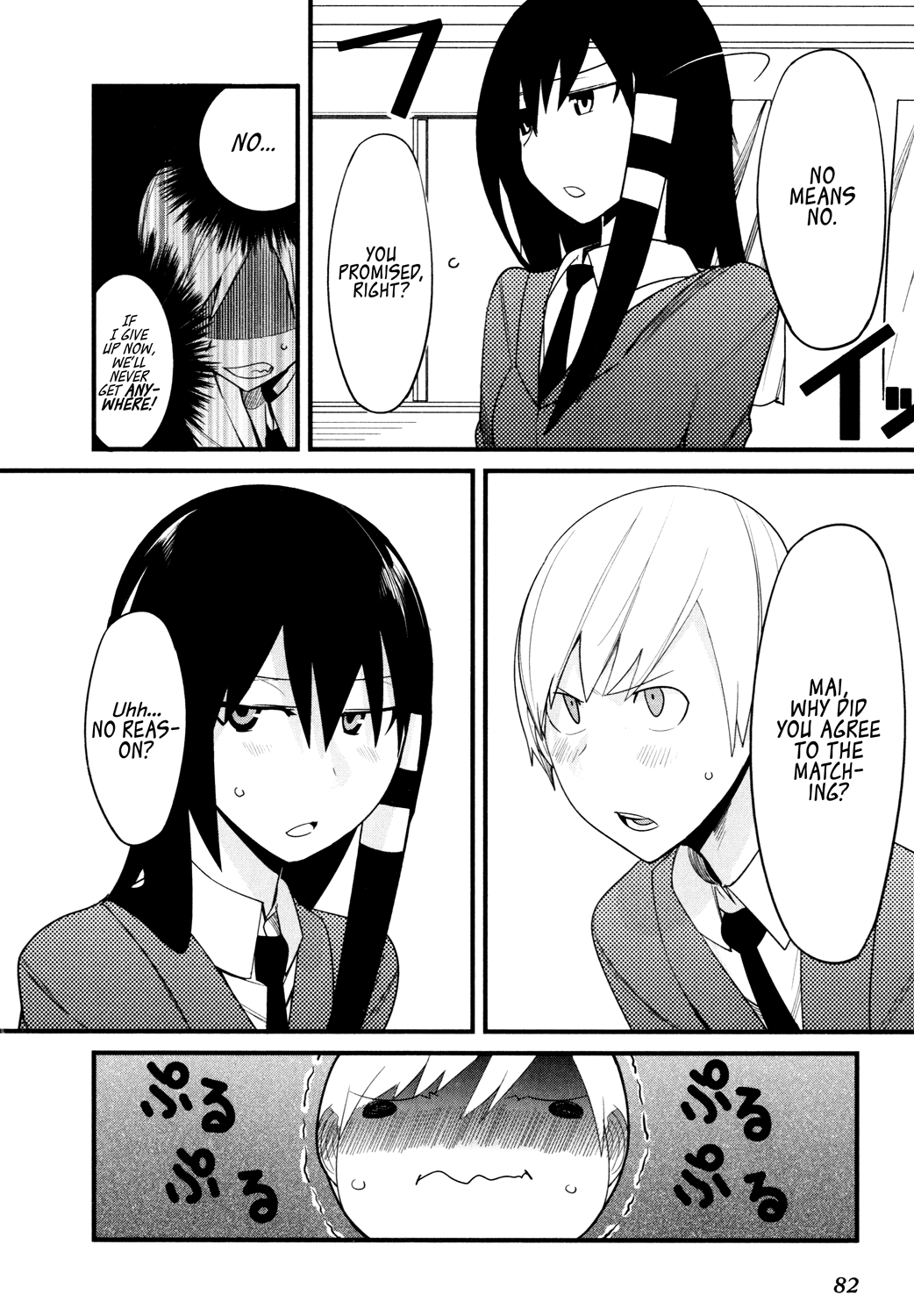 Sore wa Totsuzen, Unmei no Aite ga Jun x Mai (1) 第22页