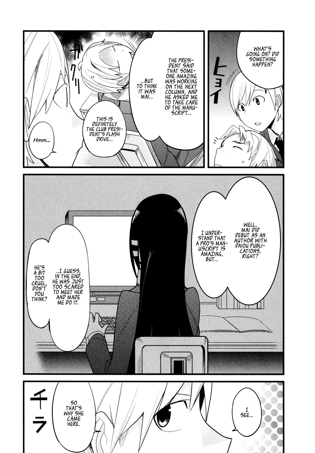 Sore wa Totsuzen, Unmei no Aite ga Jun x Mai (1) 第7页