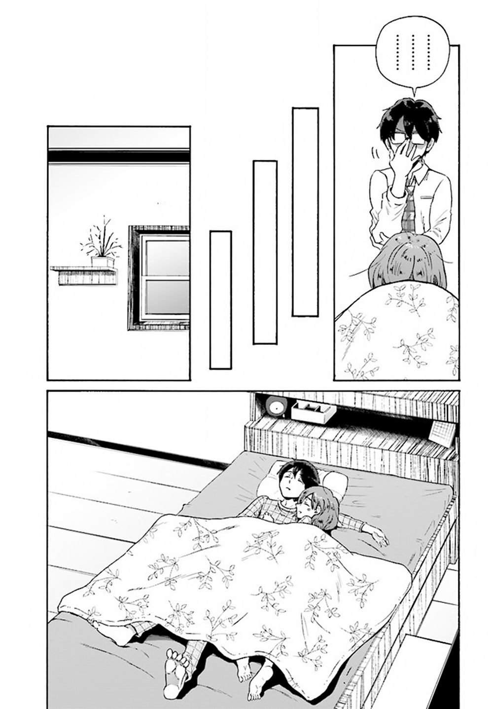 Okite Kudasai, Kusakabe-san Vol. 1 Ch. 5 第24页