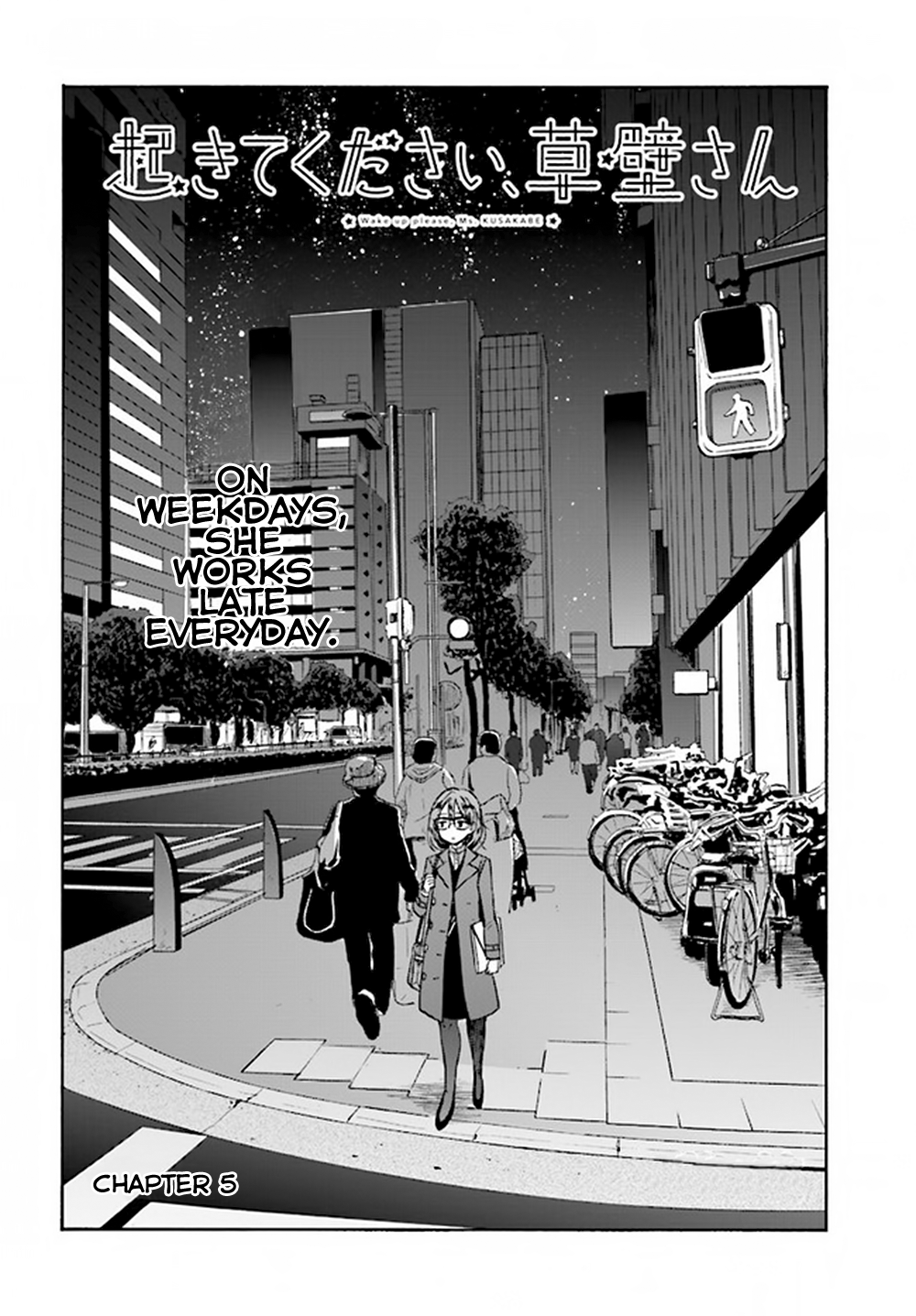 Okite Kudasai, Kusakabe-san Vol. 1 Ch. 5 第7页