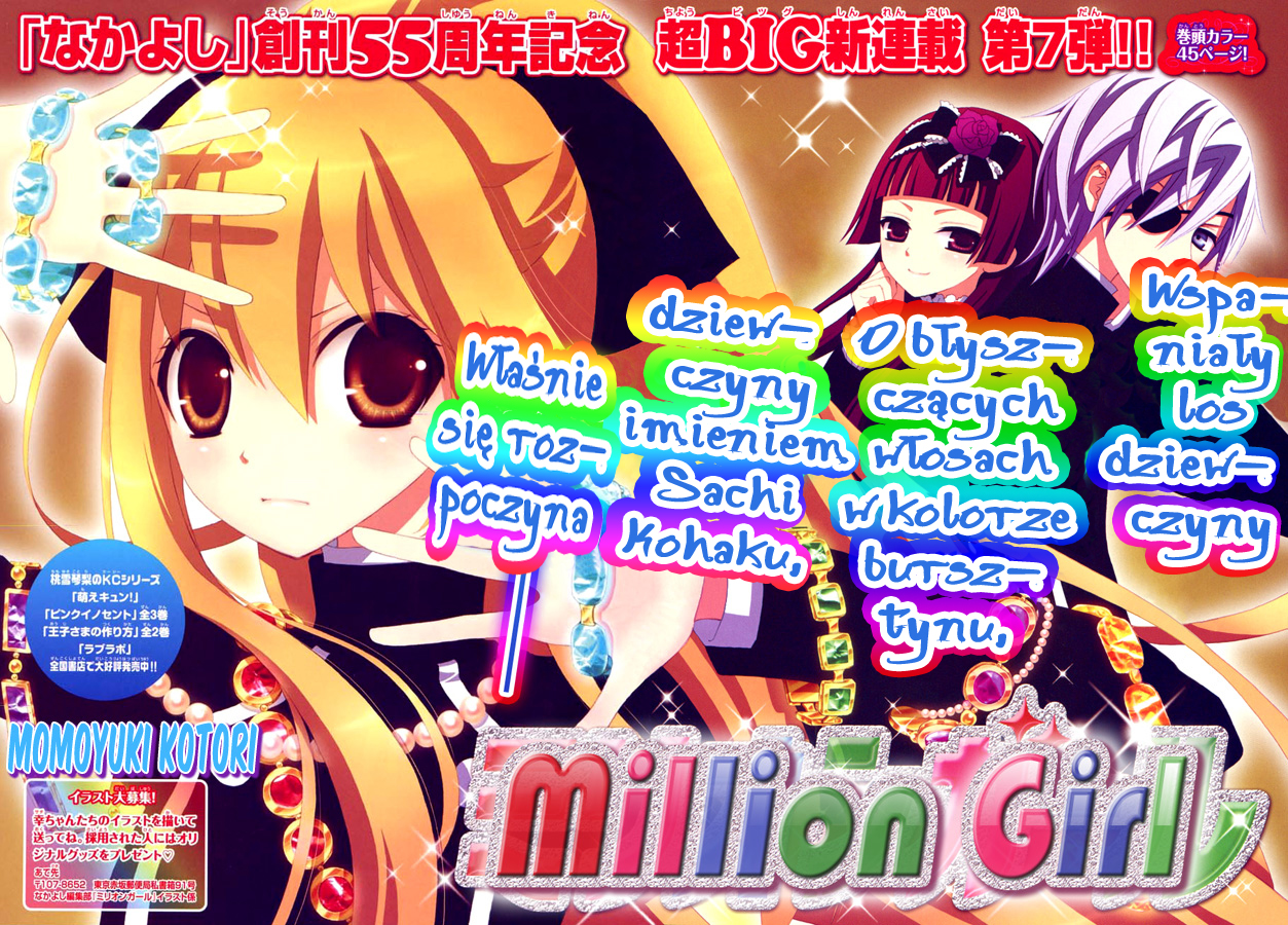 Million Girl 第4页