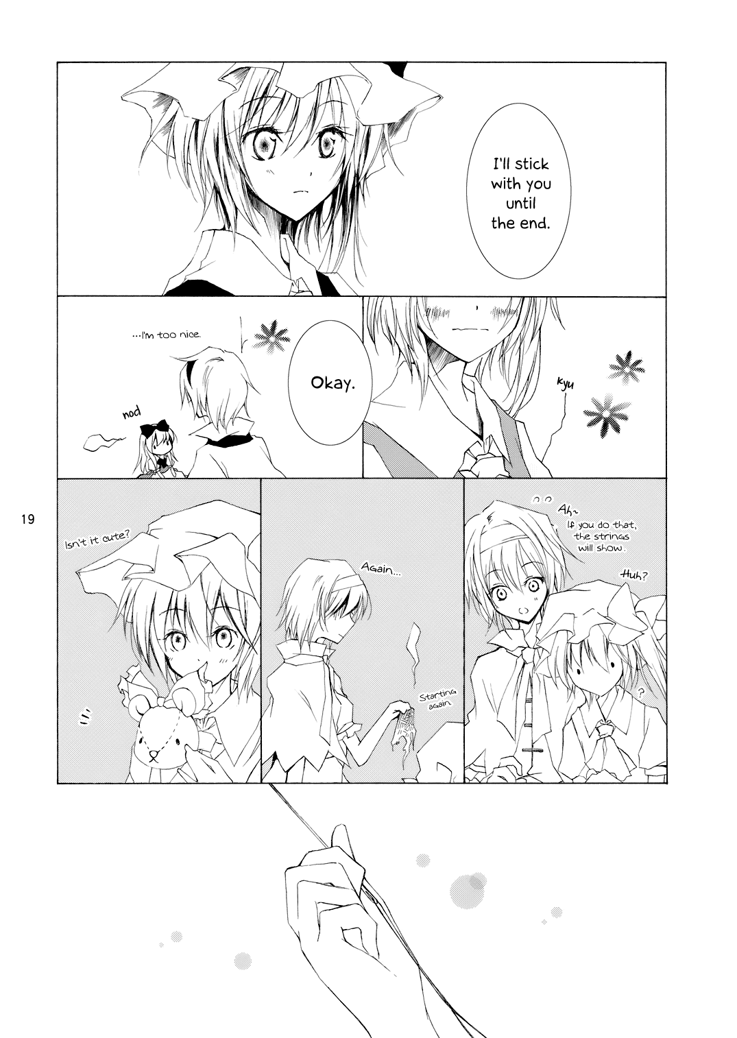 Touhou - Insignia (Doujinshi) Oneshot 第18页