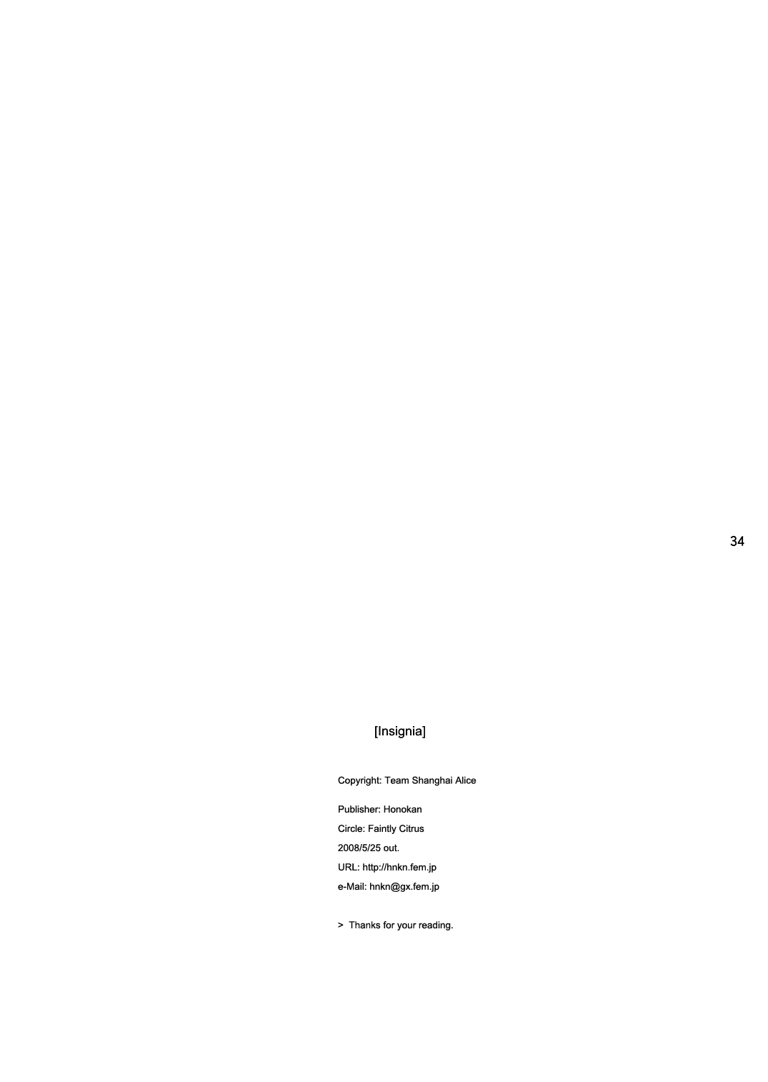 Touhou - Insignia (Doujinshi) Oneshot 第32页