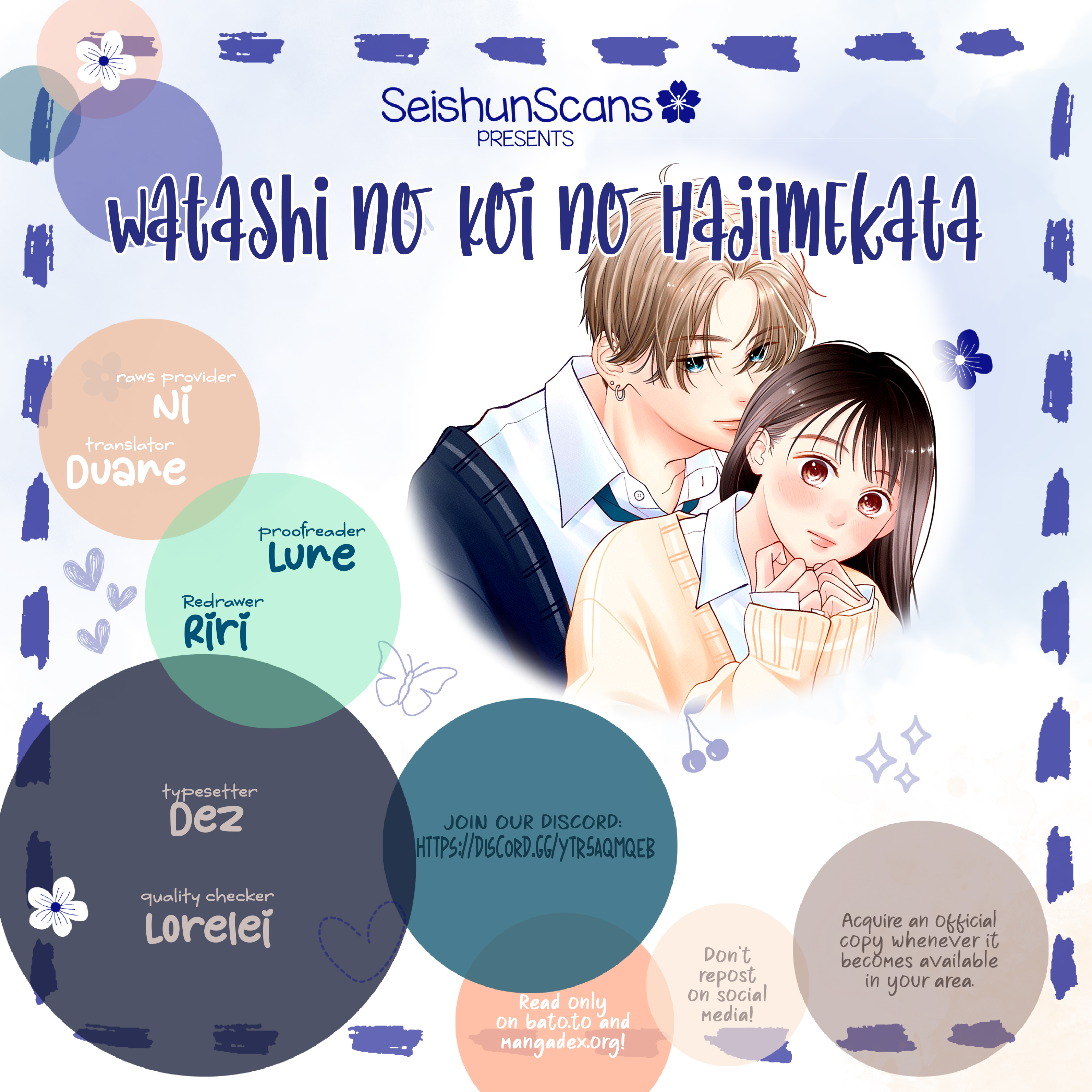 Watashi no Koi no Hajimekata 第1页