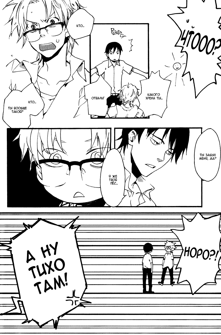 Inu to Tsubame Vol. 1 Ch. 1 第11页