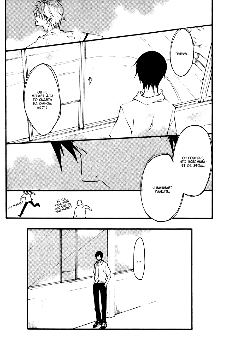 Inu to Tsubame Vol. 1 Ch. 1 第17页