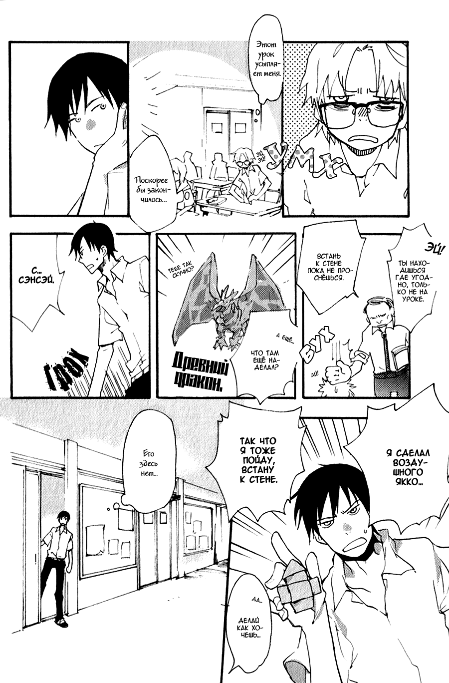 Inu to Tsubame Vol. 1 Ch. 1 第19页