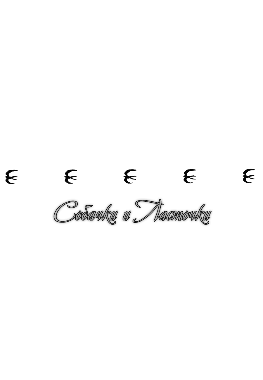 Inu to Tsubame 第4页