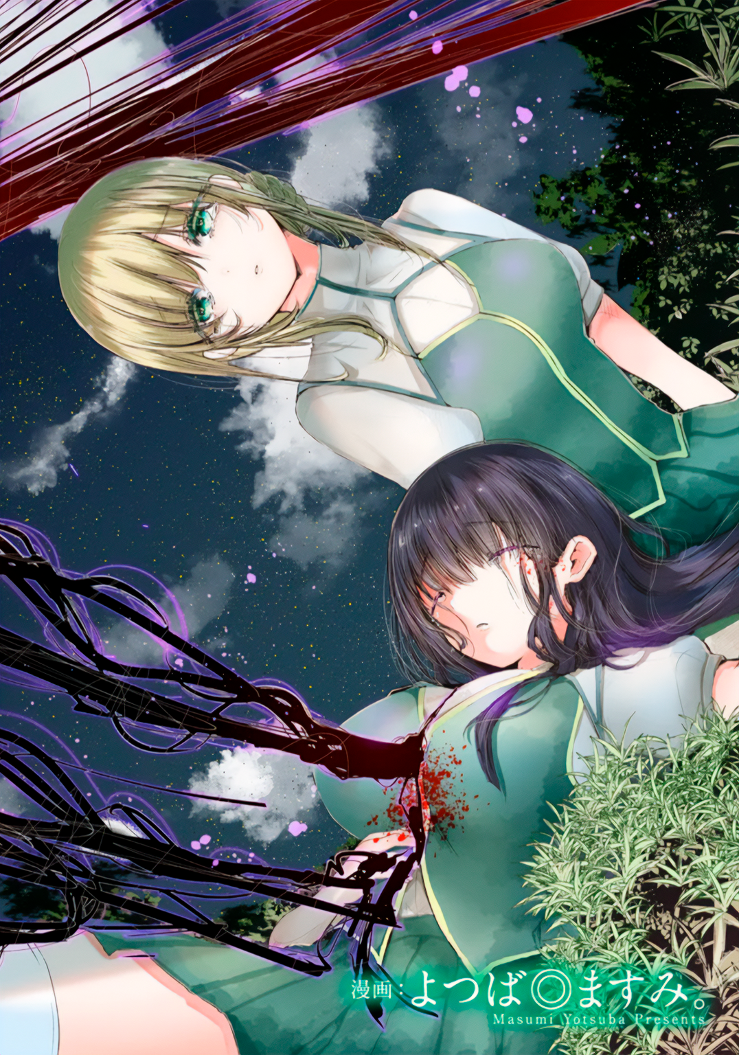 Yuri no Ko 第3页