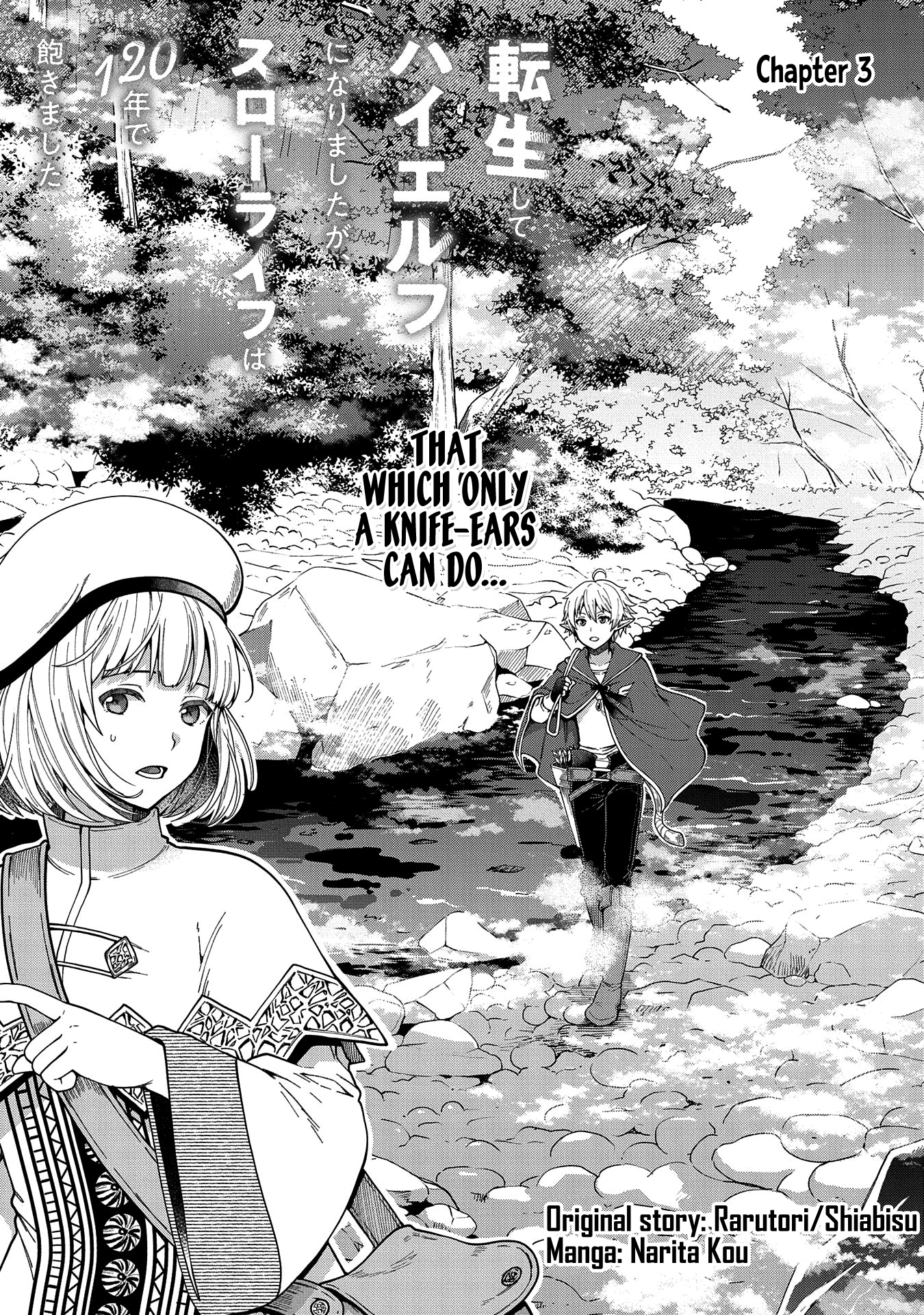 Tensei Shite High Elf ni Narimashitaga, Slow Life wa 120-nen de Akimashita - Highelf with a Long Life Vol. 1 Ch. 3 第2页
