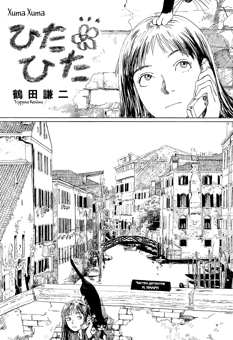 La Pomme Prisonniere Vol. 1 Ch. 2 第2页