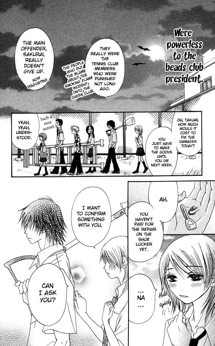 Otokomae! Beads Kurabu First Chapter 第41页