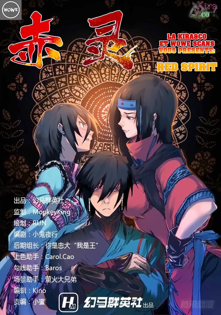 Red Spirit Changement soudain dans le village 第1页