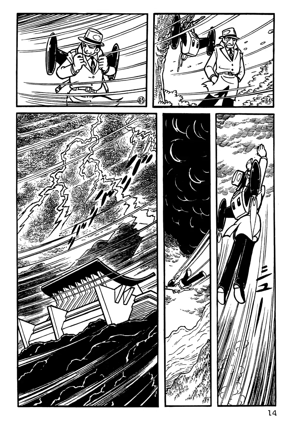 Giant Robo Vol. 1 Ch. 1 第17页