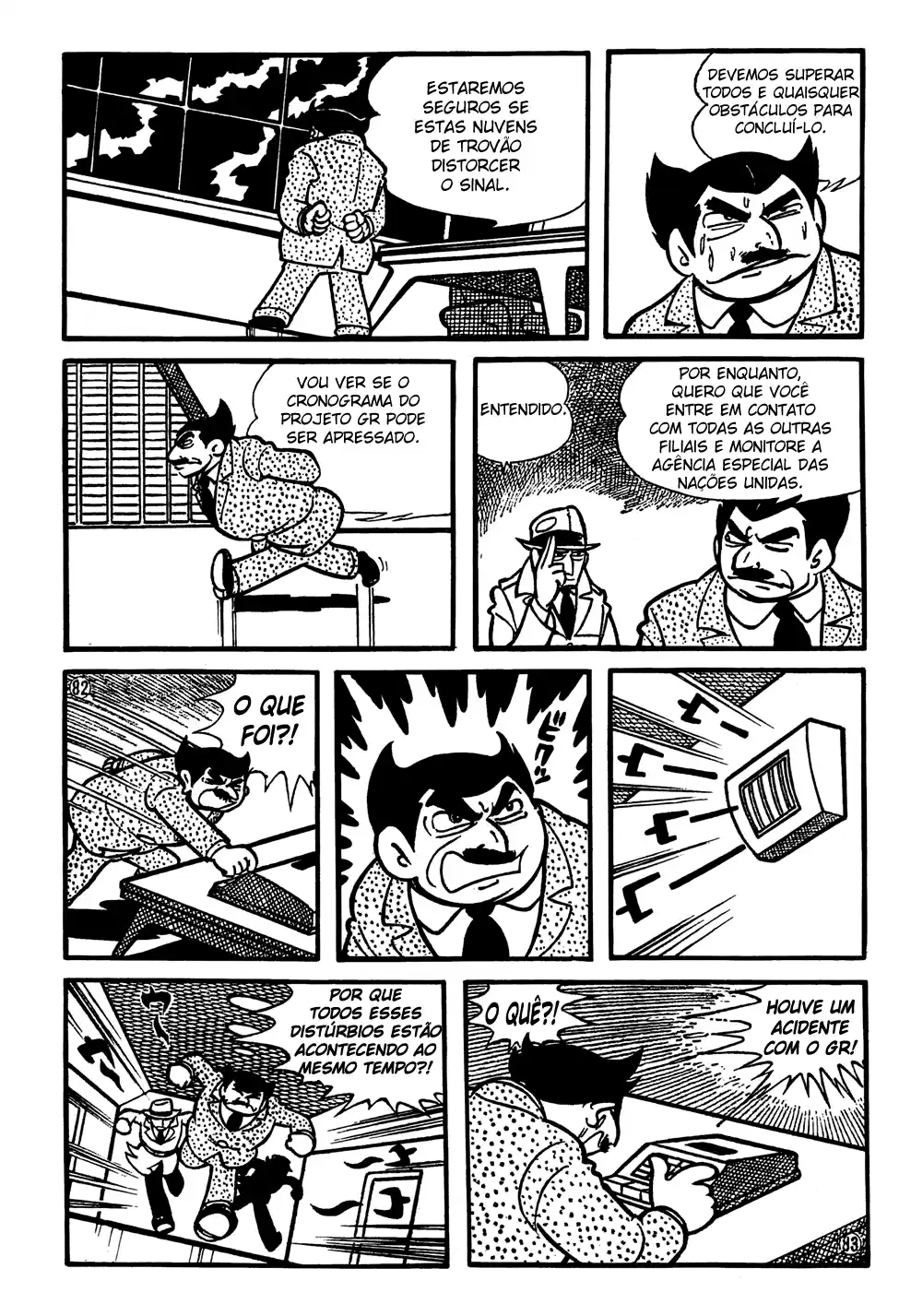 Giant Robo Vol. 1 Ch. 1 第19页
