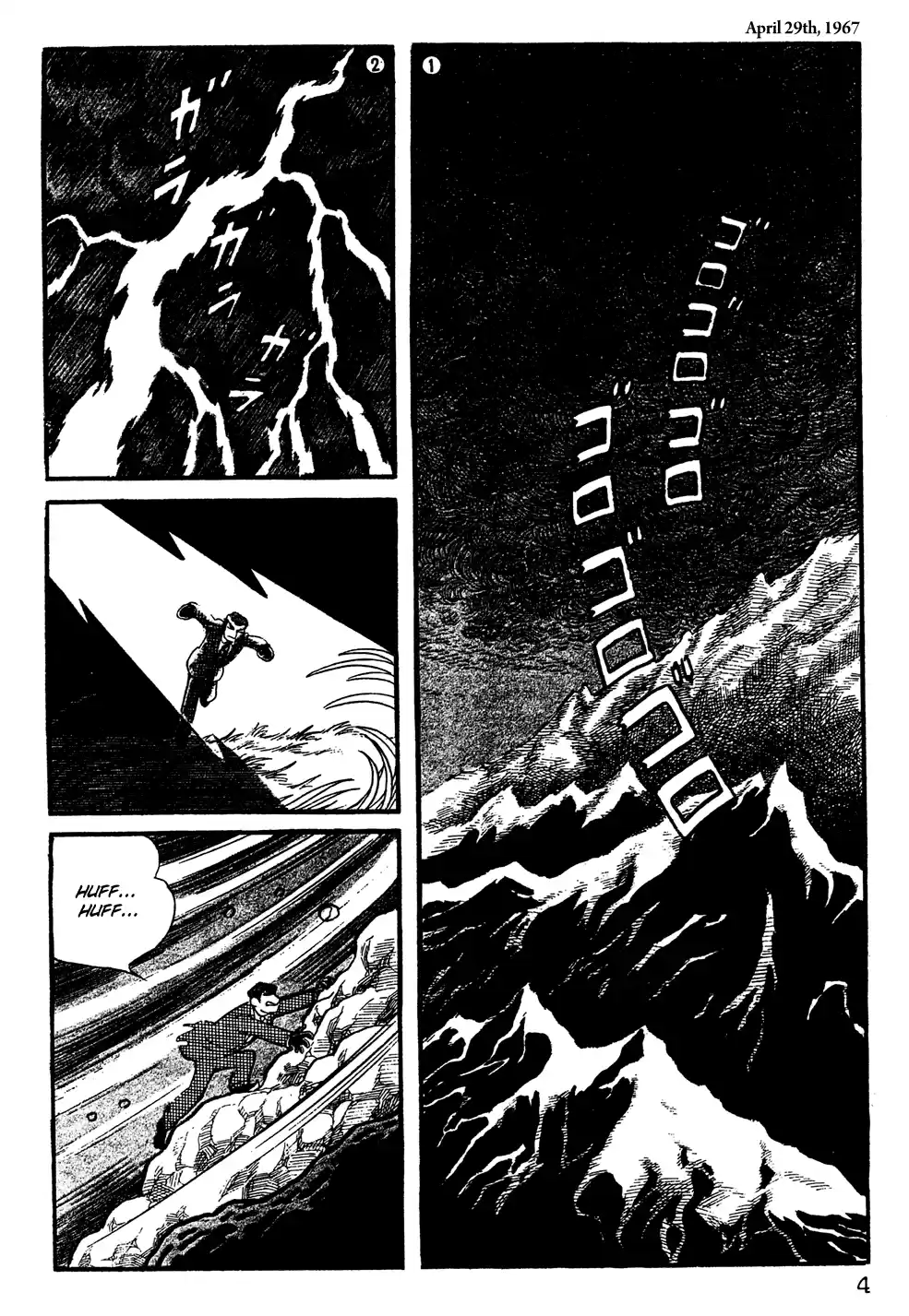 Giant Robo 第7页