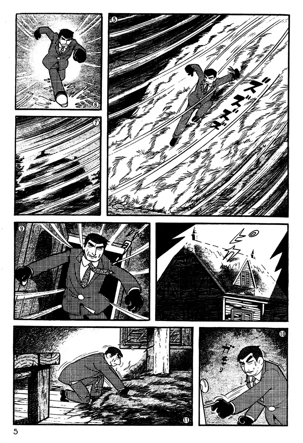 Giant Robo 第8页