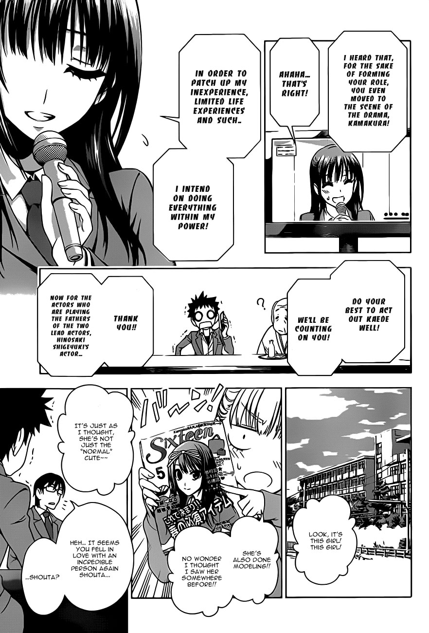 Koisome Momiji Meeting 第23页