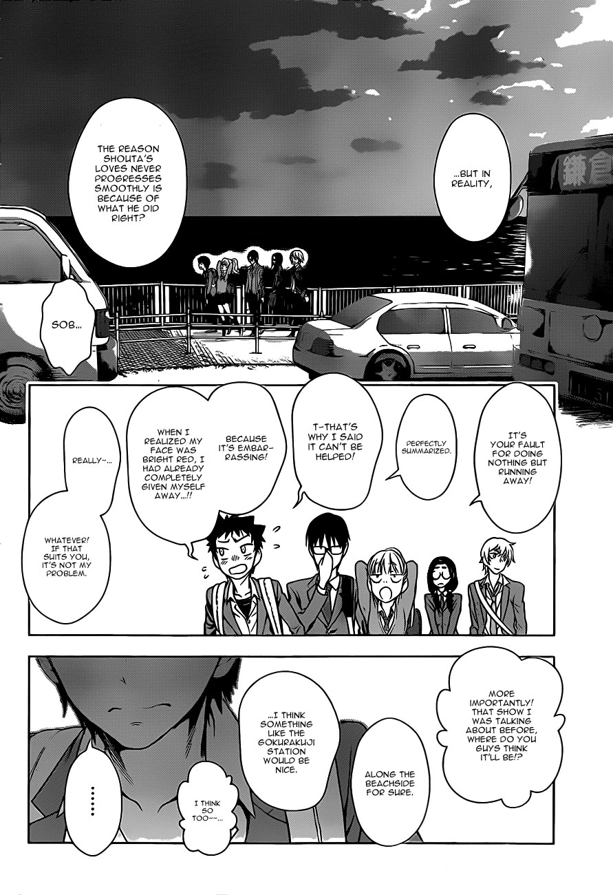 Koisome Momiji Meeting 第10页