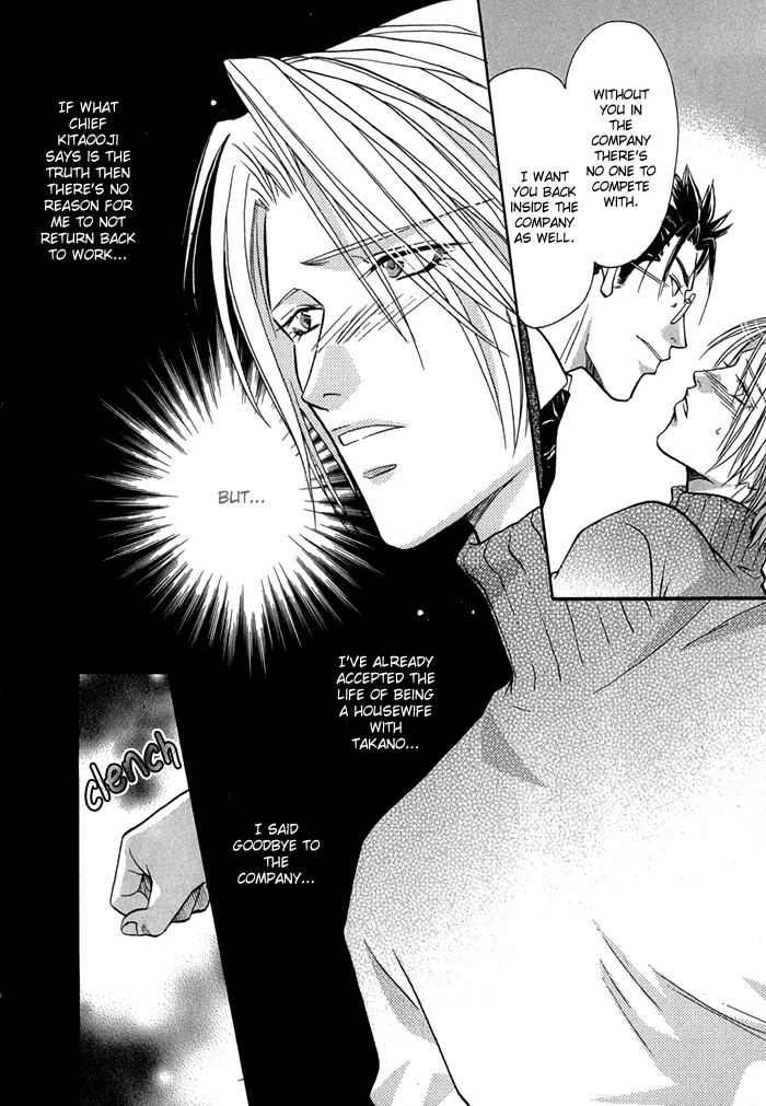 Apron de Choushoku wo Ch. 5 第4页