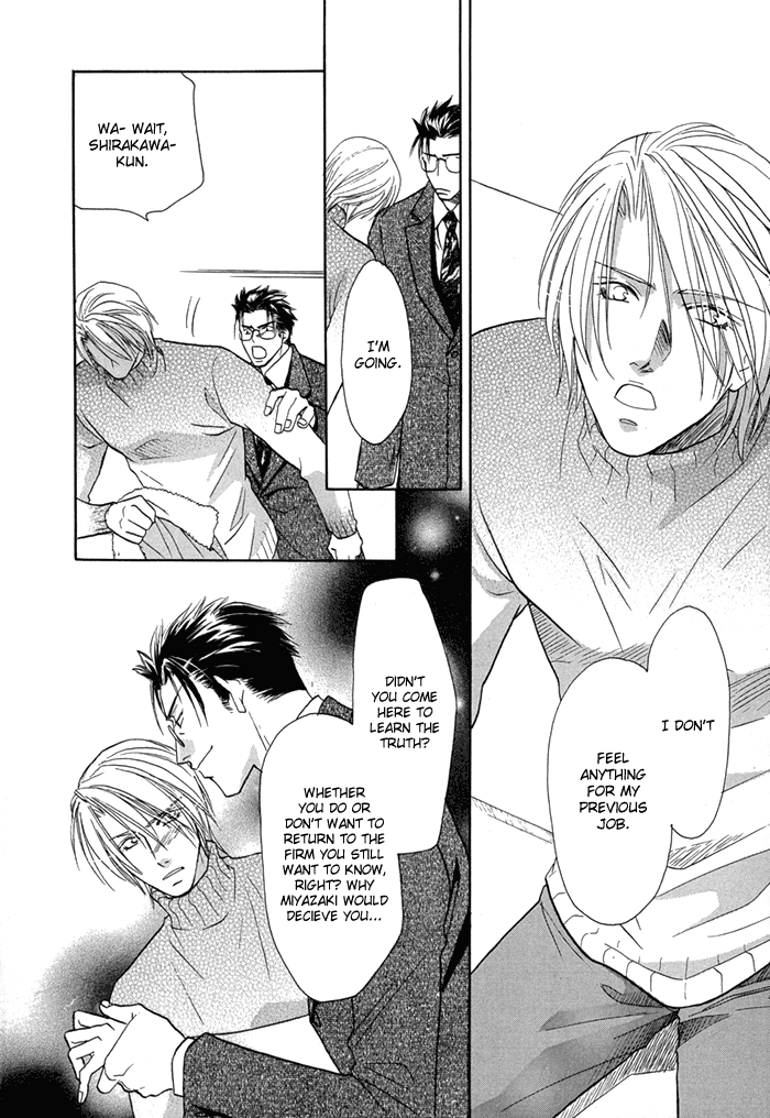 Apron de Choushoku wo Ch. 5 第5页