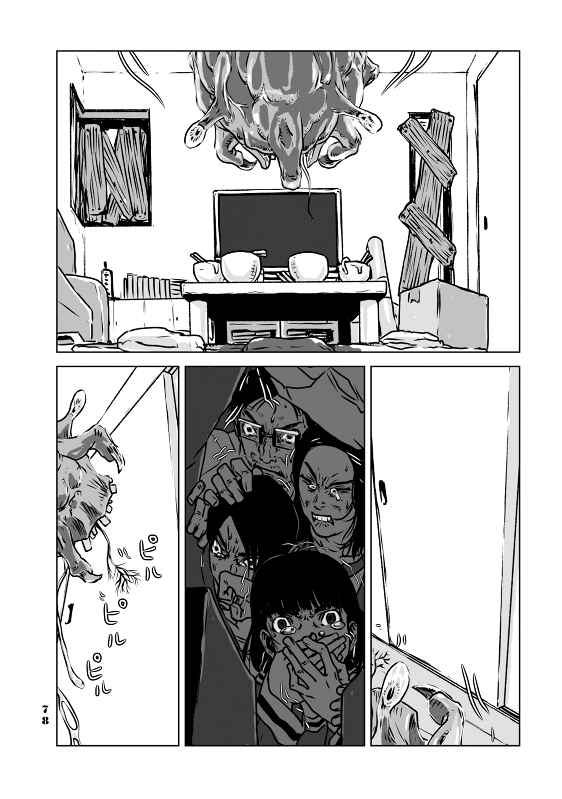 No cats were harmed in this comic. Let's stay here 第2页