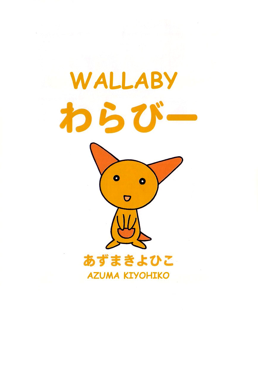 Wallaby 第8页