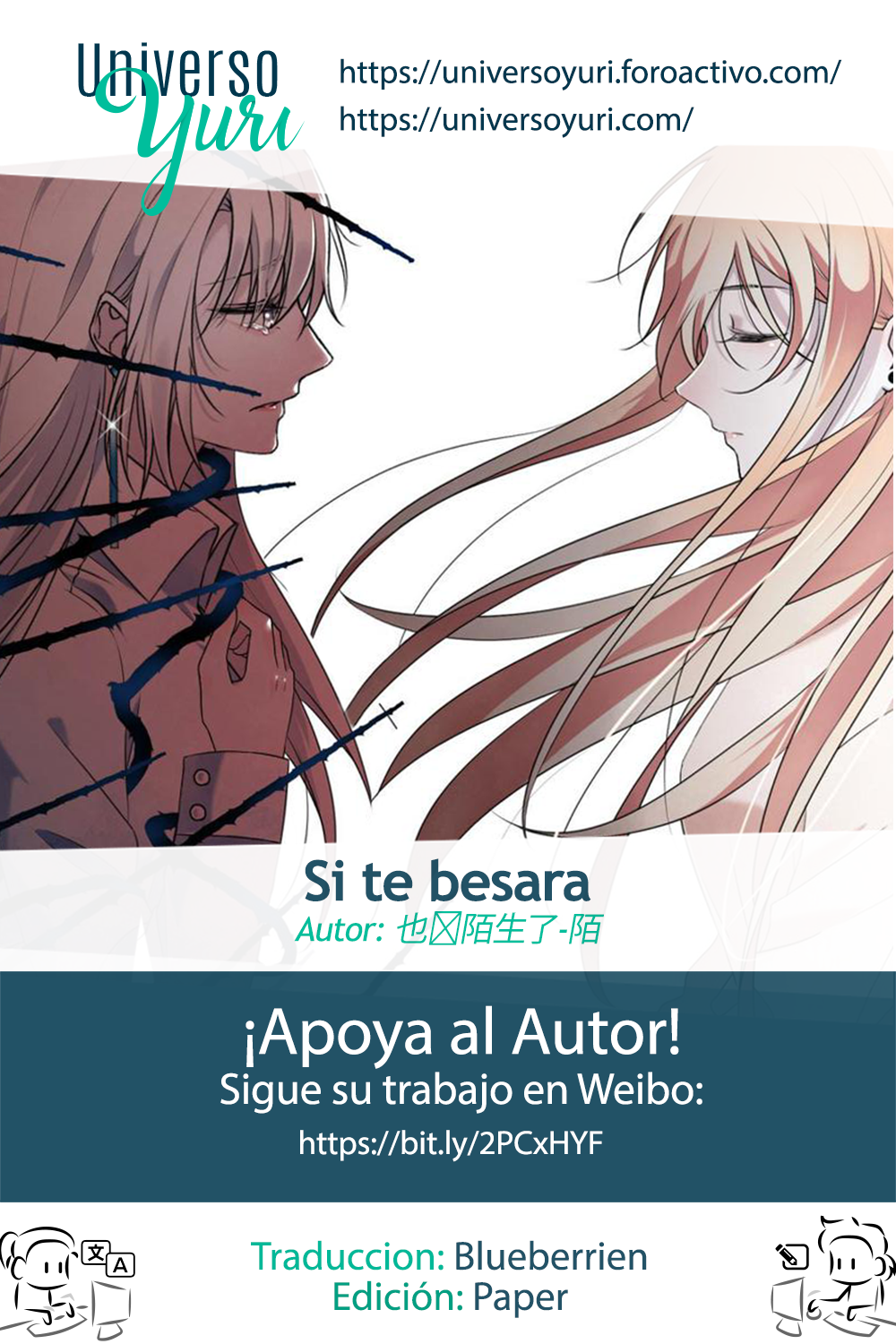 If I Kissed You Ch. 2 第1页