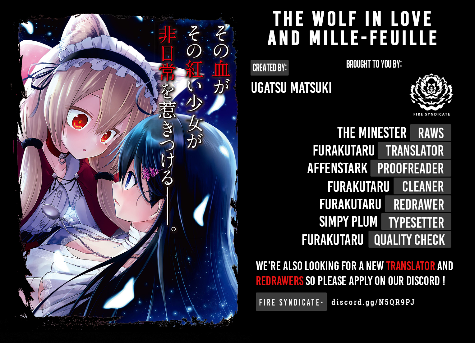 The Wolf in Love and Mille-Feuille Märchen 2: A Dangerous Smell 第1页