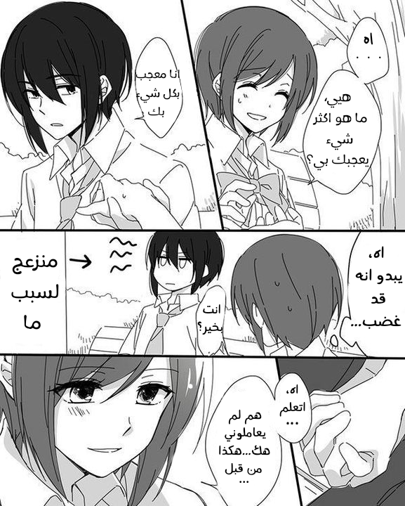 Vocaloid - Ame to Kusari (Doujinshi) Chapter 2 第3页