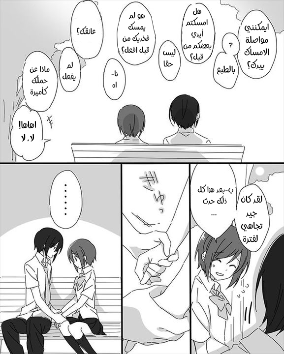 Vocaloid - Ame to Kusari (Doujinshi) Chapter 2 第4页