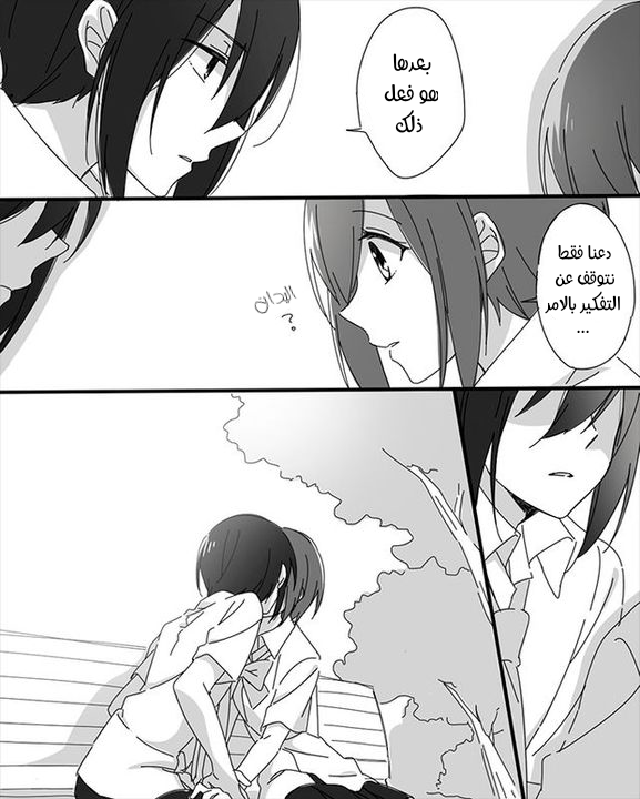Vocaloid - Ame to Kusari (Doujinshi) Chapter 2 第5页
