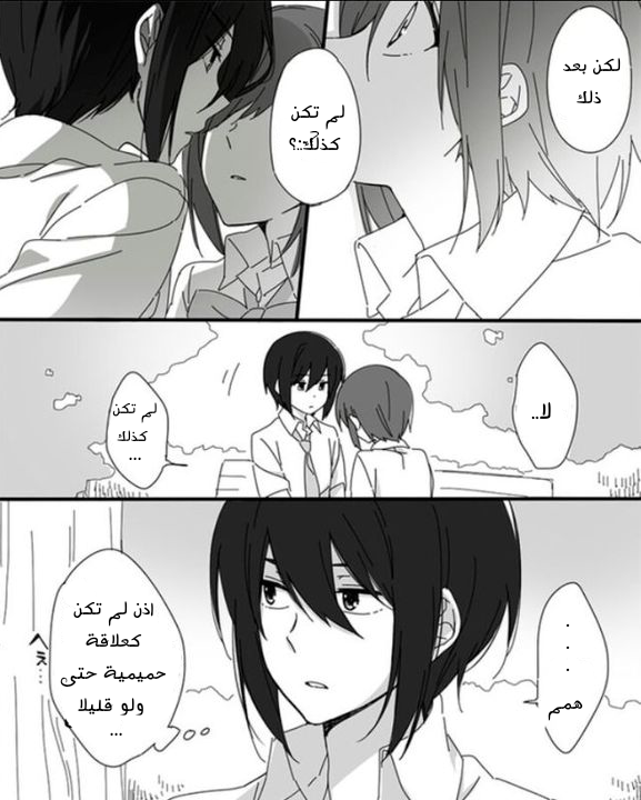 Vocaloid - Ame to Kusari (Doujinshi) Chapter 2 第6页