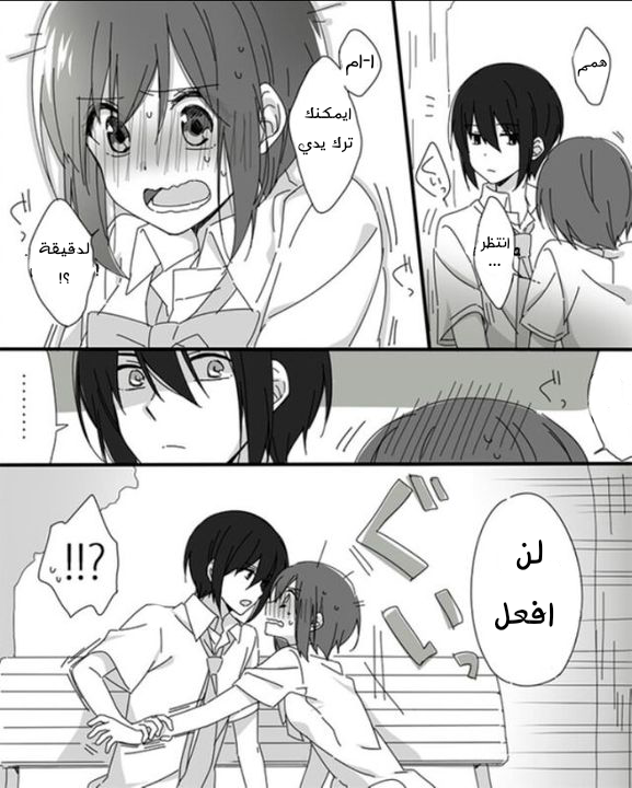 Vocaloid - Ame to Kusari (Doujinshi) Chapter 2 第7页