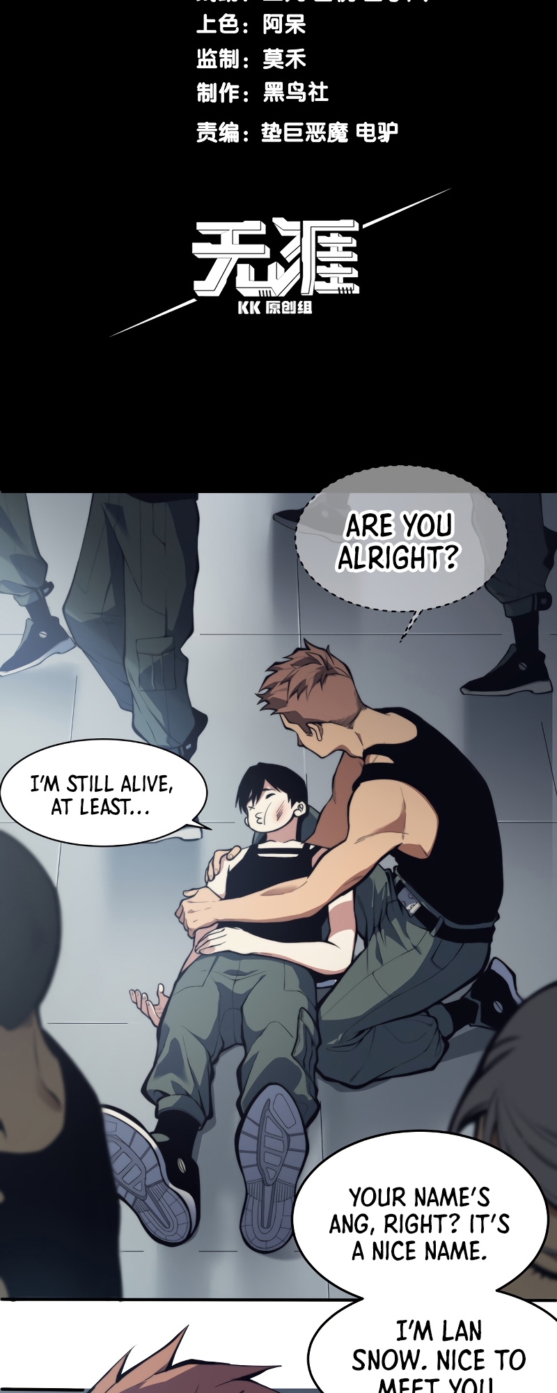 Wo, Jinhua, Emo Ch. 2 第3页