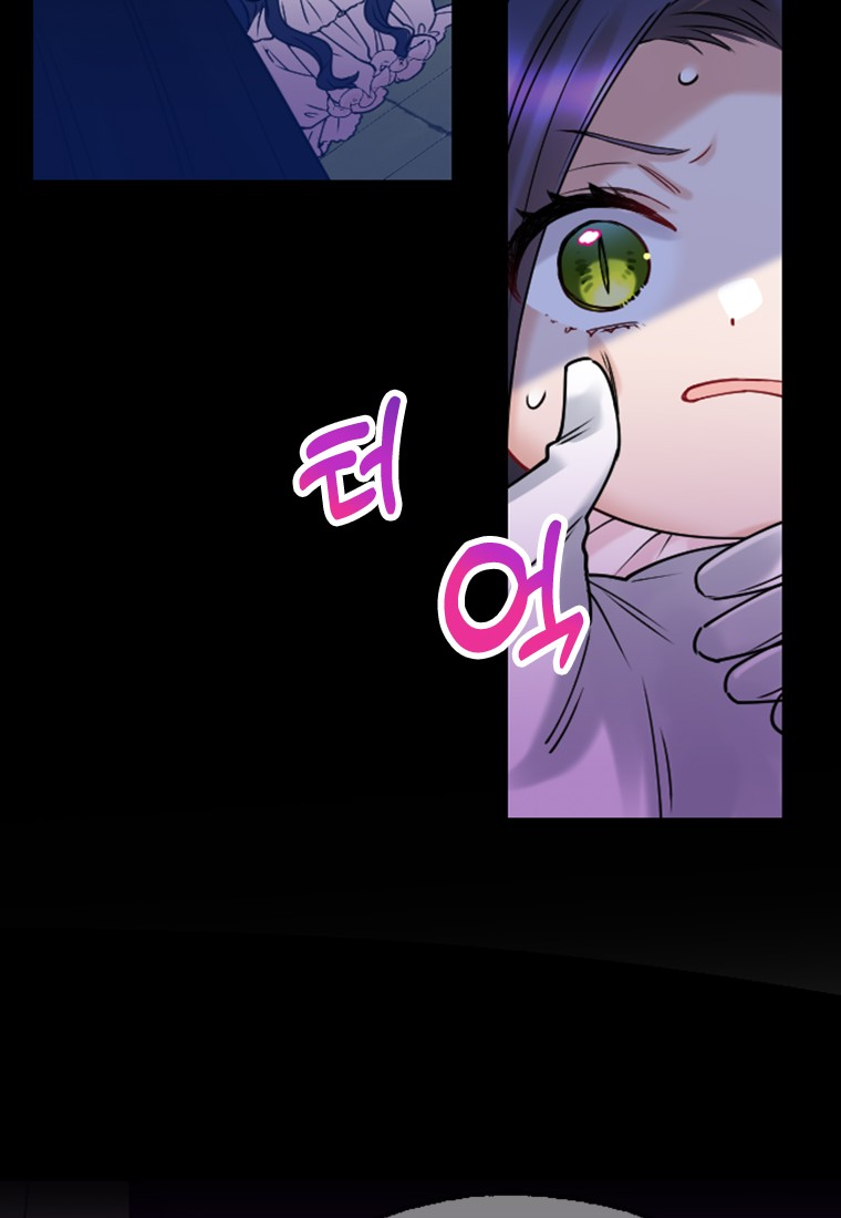 Corrupting the Heroine's First Love Vol. 1 Ch. 1 第83页