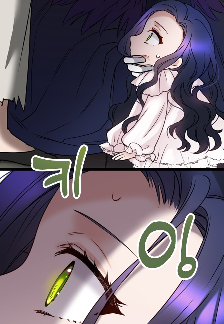 Corrupting the Heroine's First Love Vol. 1 Ch. 1 第85页
