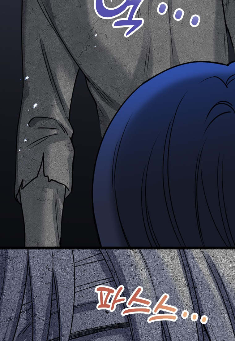 Corrupting the Heroine's First Love Vol. 1 Ch. 1 第92页