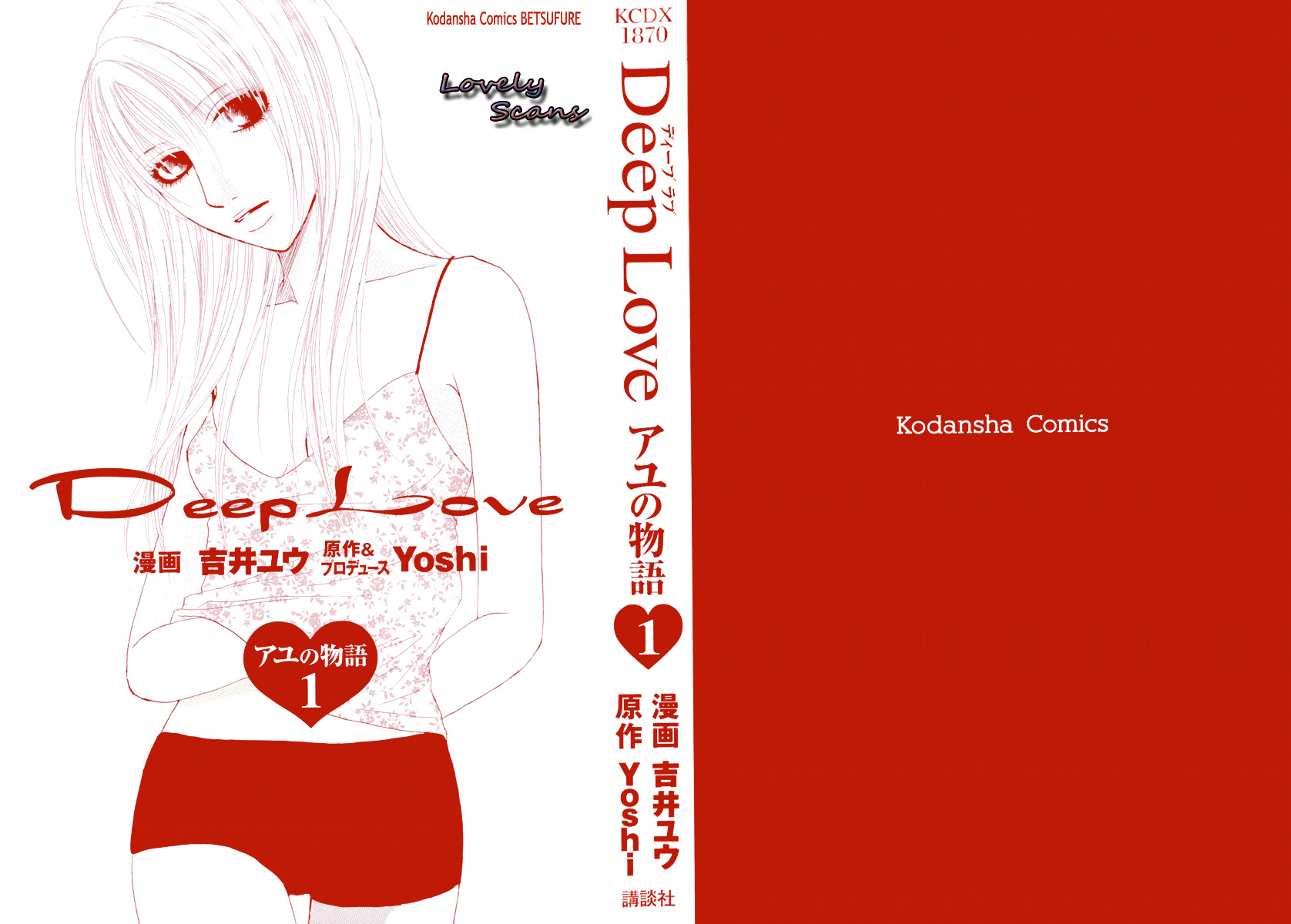 Deep Love - Ayu no Monogatari 第5页