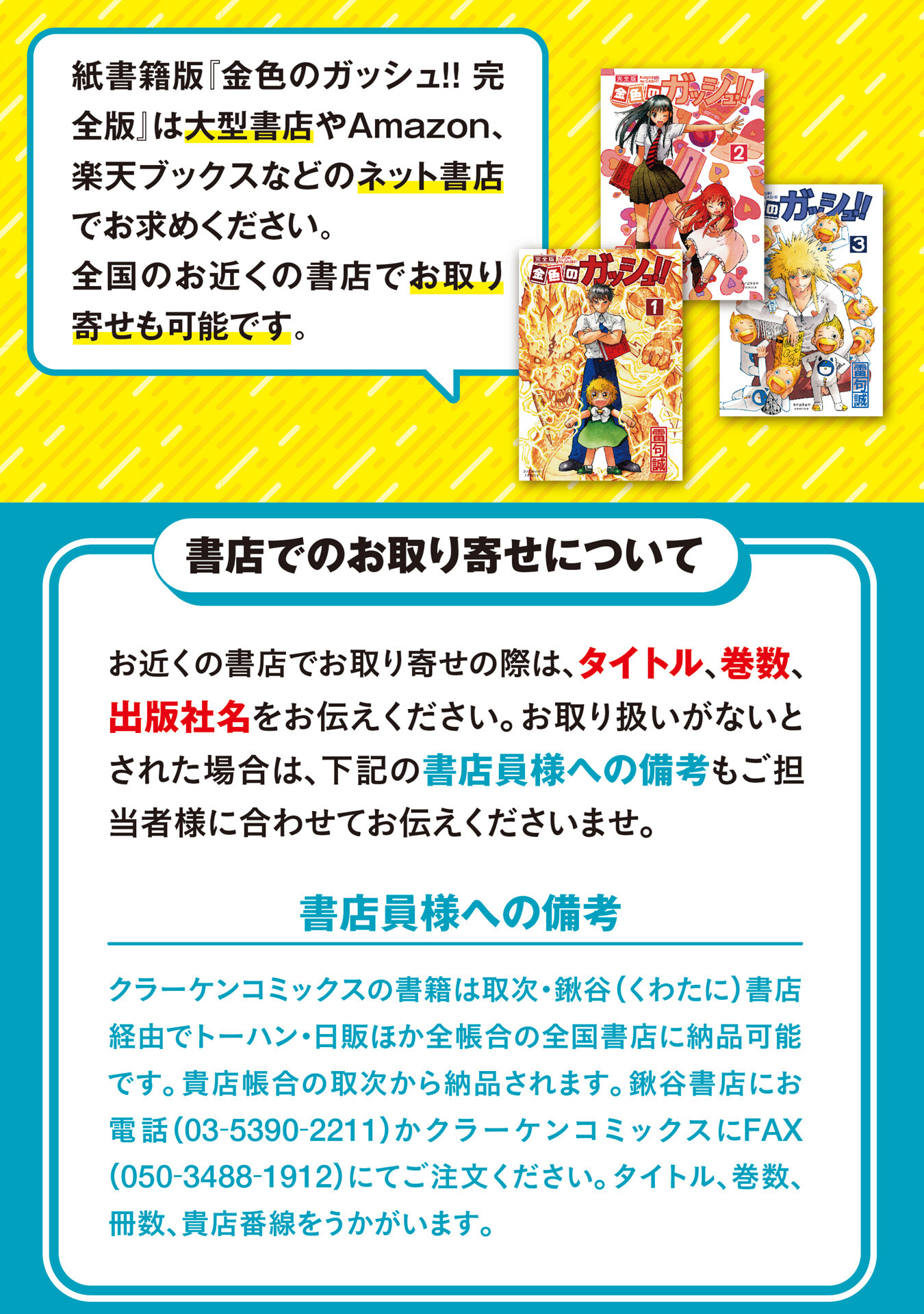 Zatch Bell! 2 Página.2 第34页