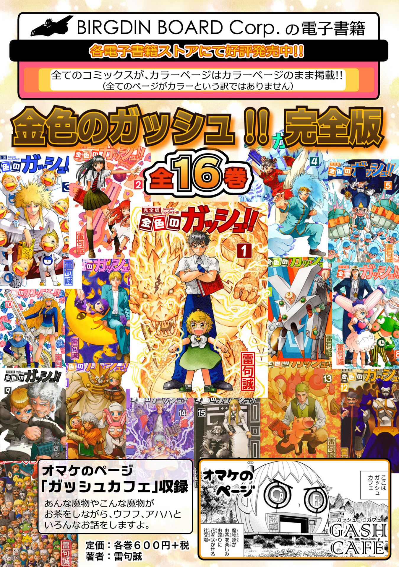Zatch Bell! 2 Página.2 第35页
