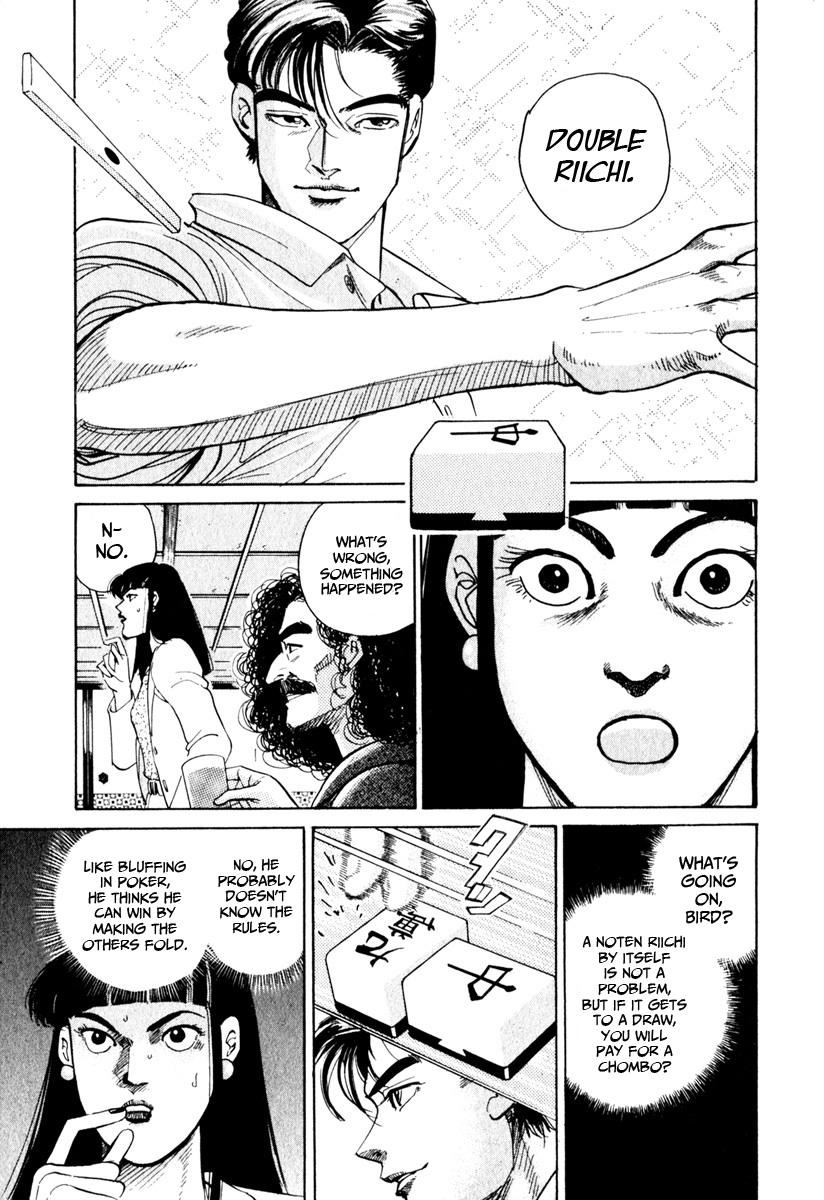 Bird: Sabaku no Shoubushi Tokyo 第15页