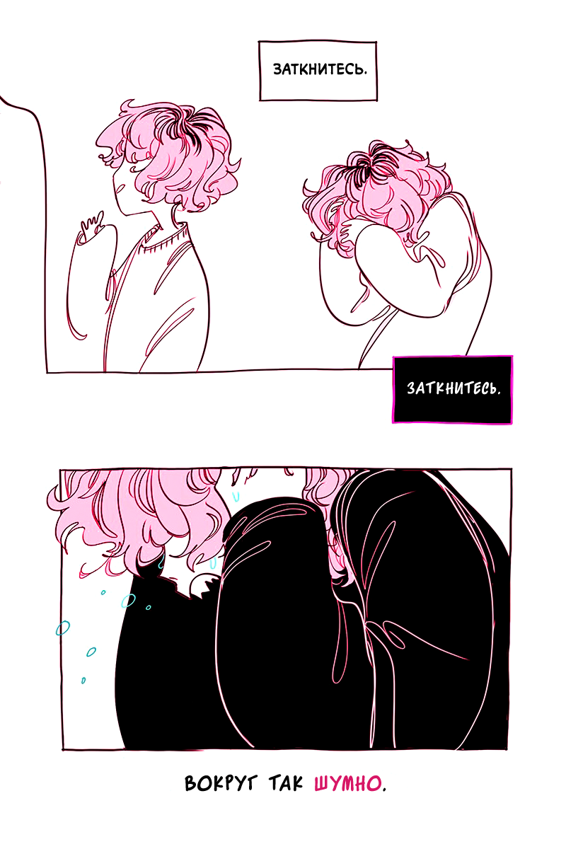Pink Убийство 第3页