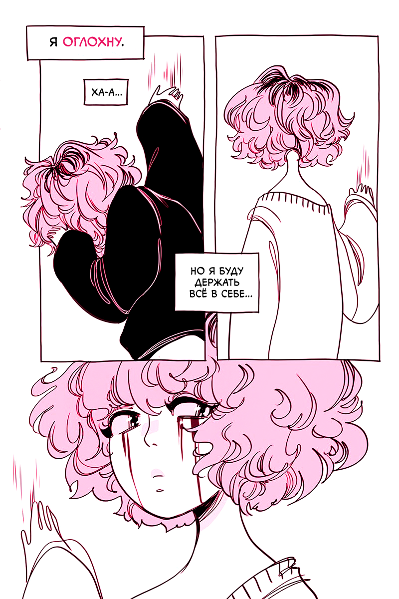 Pink Убийство 第4页